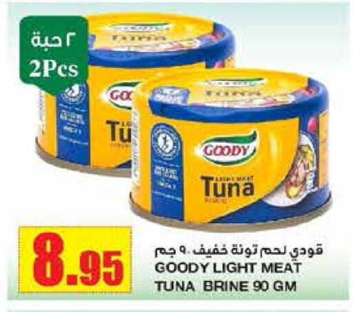 GOODY Tuna - Canned  in SPAR  in KSA, Saudi Arabia, Saudi - Riyadh