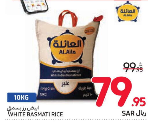  Basmati / Biryani Rice  in Carrefour in KSA, Saudi Arabia, Saudi - Sakaka