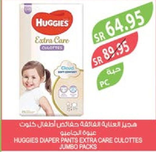 HUGGIES   in Farm  in KSA, Saudi Arabia, Saudi - Jubail