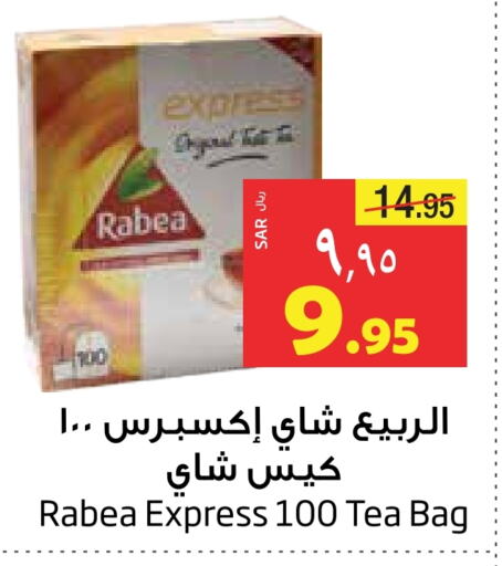 RABEA Tea Bags  in Layan Hyper in KSA, Saudi Arabia, Saudi - Al Khobar