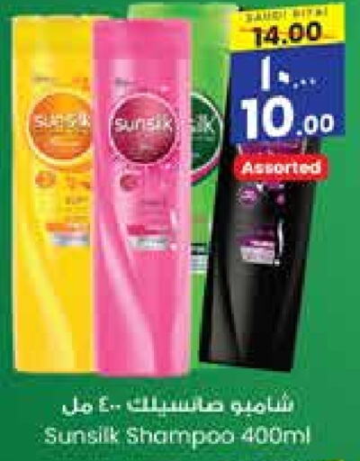 SUNSILK Shampoo / Conditioner  in City Flower in KSA, Saudi Arabia, Saudi - Yanbu