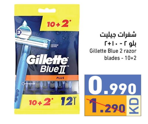 GILLETTE Razor  in Ramez in Kuwait - Kuwait City