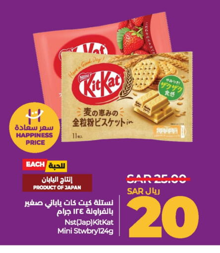 KITKAT   in LULU Hypermarket in KSA, Saudi Arabia, Saudi - Jubail