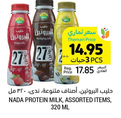 NADA Protein Milk  in Tamimi Market in KSA, Saudi Arabia, Saudi - Jubail