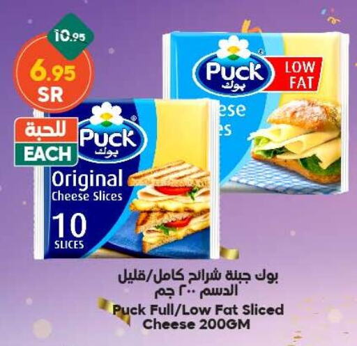 PUCK Slice Cheese  in Dukan in KSA, Saudi Arabia, Saudi - Jeddah