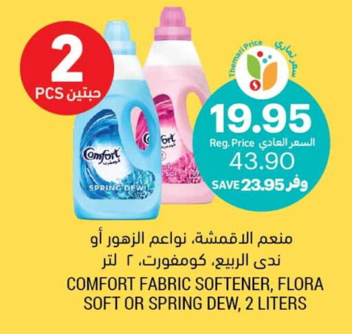 COMFORT Softener  in Tamimi Market in KSA, Saudi Arabia, Saudi - Dammam