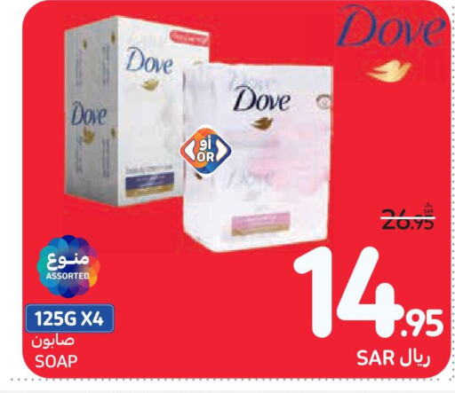 DOVE   in Carrefour in KSA, Saudi Arabia, Saudi - Medina