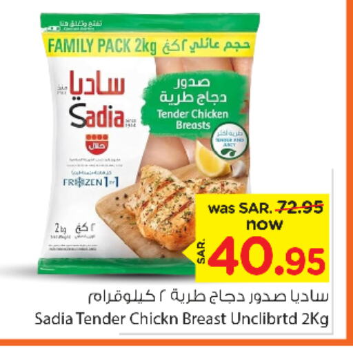 SADIA Chicken Breast  in Nesto in KSA, Saudi Arabia, Saudi - Jubail