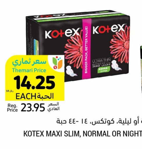 KOTEX   in Tamimi Market in KSA, Saudi Arabia, Saudi - Jeddah