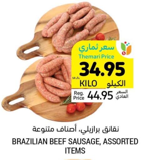  Beef  in Tamimi Market in KSA, Saudi Arabia, Saudi - Abha