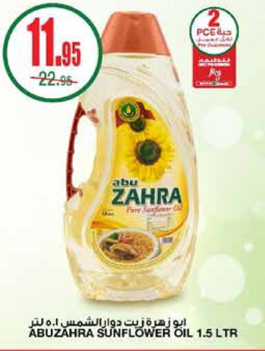 ABU ZAHRA Sunflower Oil  in SPAR  in KSA, Saudi Arabia, Saudi - Riyadh