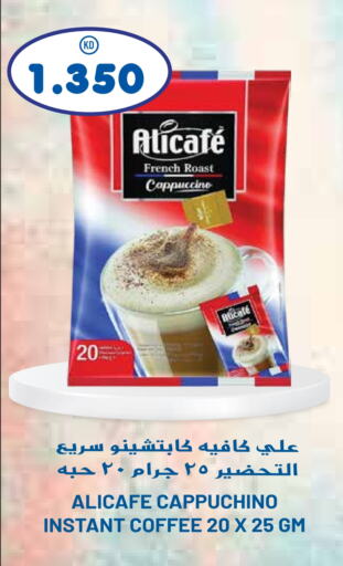 ALI CAFE Coffee  in Grand Hyper in Kuwait - Kuwait City