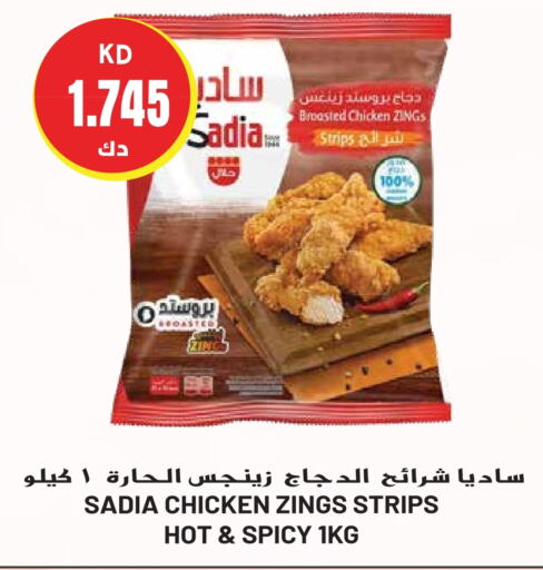 SADIA Chicken Strips  in Grand Hyper in Kuwait - Kuwait City