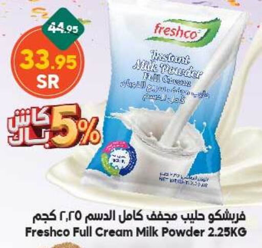 FRESHCO Milk Powder  in Dukan in KSA, Saudi Arabia, Saudi - Medina