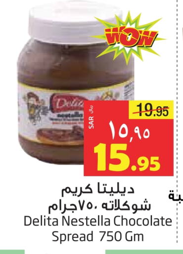  Chocolate Spread  in Layan Hyper in KSA, Saudi Arabia, Saudi - Dammam