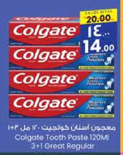 COLGATE Toothpaste  in City Flower in KSA, Saudi Arabia, Saudi - Sakaka