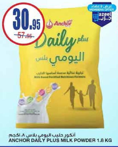  Milk Powder  in Al Sadhan Stores in KSA, Saudi Arabia, Saudi - Riyadh