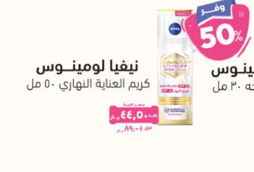 Nivea Face Cream  in United Pharmacies in KSA, Saudi Arabia, Saudi - Al Qunfudhah