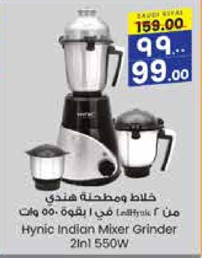  Mixer / Grinder  in City Flower in KSA, Saudi Arabia, Saudi - Dammam