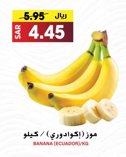  Banana  in Grand Hyper in KSA, Saudi Arabia, Saudi - Riyadh