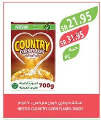 NESTLE Corn Flakes  in Farm  in KSA, Saudi Arabia, Saudi - Jubail