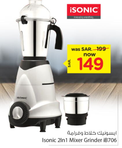  Mixer / Grinder  in Nesto in KSA, Saudi Arabia, Saudi - Dammam