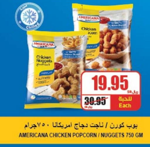 AMERICANA Chicken Nuggets  in A Market in KSA, Saudi Arabia, Saudi - Riyadh