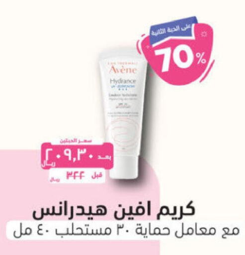 Face Cream available at United Pharmacies in KSA, Saudi Arabia, Saudi - Bishah