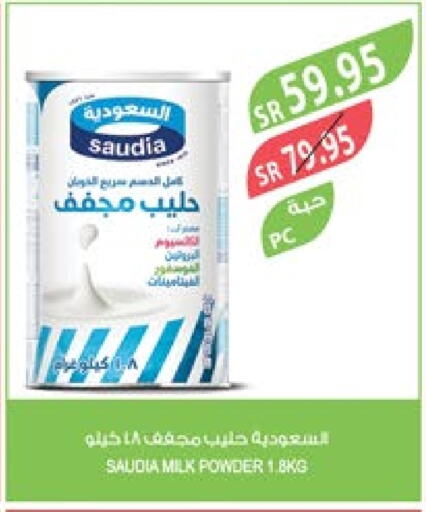 SAUDIA Milk Powder  in Farm  in KSA, Saudi Arabia, Saudi - Al Bahah