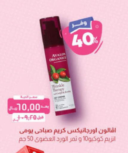 Face Cream available at United Pharmacies in KSA, Saudi Arabia, Saudi - Bishah