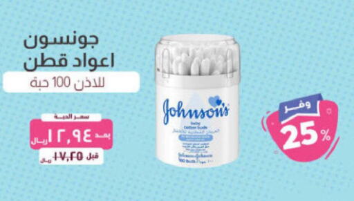 JOHNSONS   in United Pharmacies in KSA, Saudi Arabia, Saudi - Arar