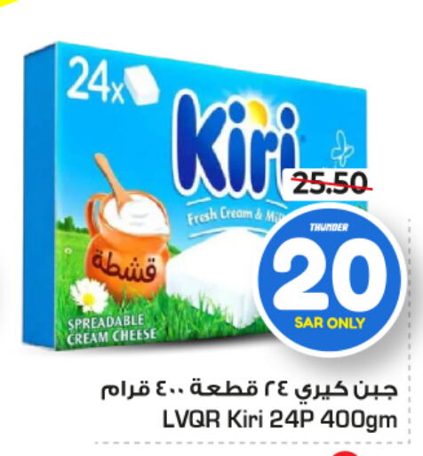 KIRI Cream Cheese  in Nesto in KSA, Saudi Arabia, Saudi - Al Hasa