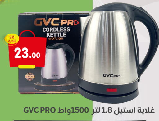  Kettle  in Family Discount in KSA, Saudi Arabia, Saudi - Dammam