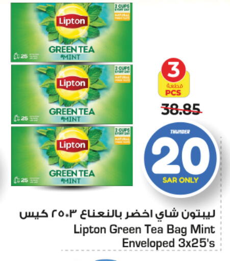 Lipton Tea Bags  in Nesto in KSA, Saudi Arabia, Saudi - Riyadh