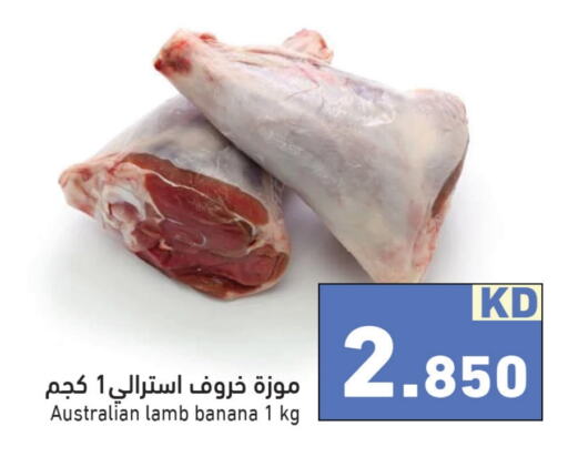  Mutton / Lamb  in Ramez in Kuwait - Jahra Governorate