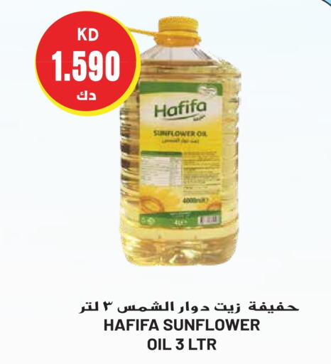  Sunflower Oil  in Grand Hyper in Kuwait - Kuwait City