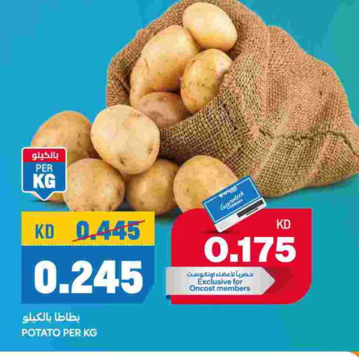  Potato  in Oncost in Kuwait - Jahra Governorate