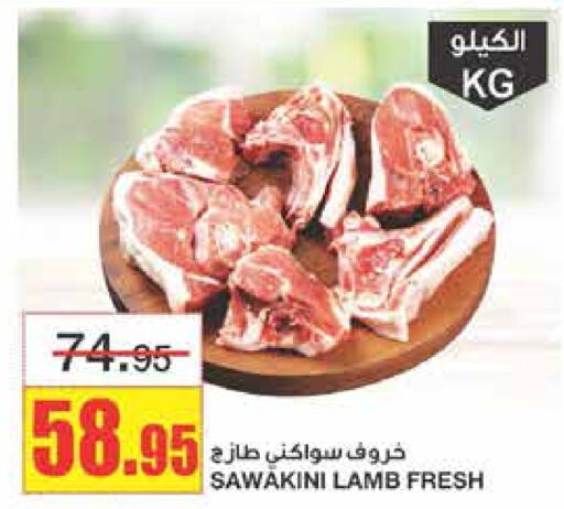  Mutton / Lamb  in Al Sadhan Stores in KSA, Saudi Arabia, Saudi - Riyadh