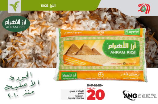  Calrose Rice  in LULU Hypermarket in KSA, Saudi Arabia, Saudi - Al Hasa