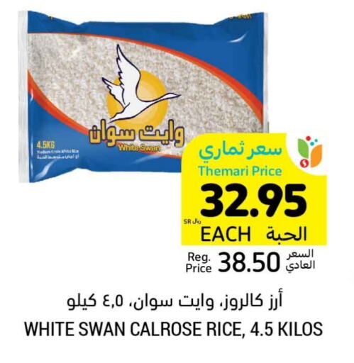  Calrose Rice  in Tamimi Market in KSA, Saudi Arabia, Saudi - Dammam