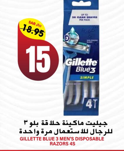 GILLETTE   in Grand Hyper in KSA, Saudi Arabia, Saudi - Riyadh