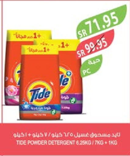 TIDE Detergent  in Farm  in KSA, Saudi Arabia, Saudi - Dammam