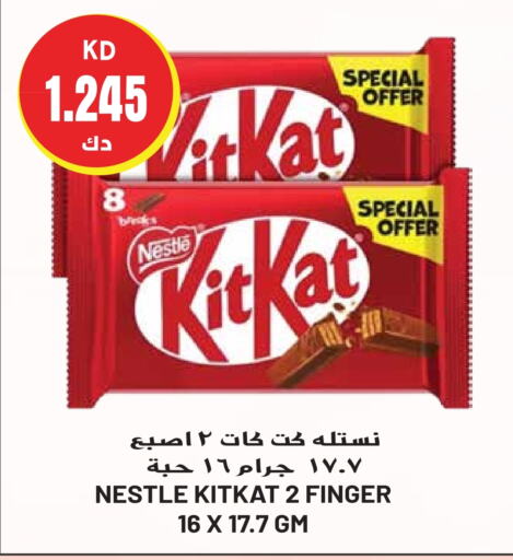 KITKAT   in Grand Hyper in Kuwait - Kuwait City