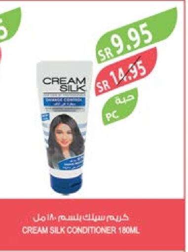 CREAM SILK Shampoo / Conditioner  in Farm  in KSA, Saudi Arabia, Saudi - Al Hasa