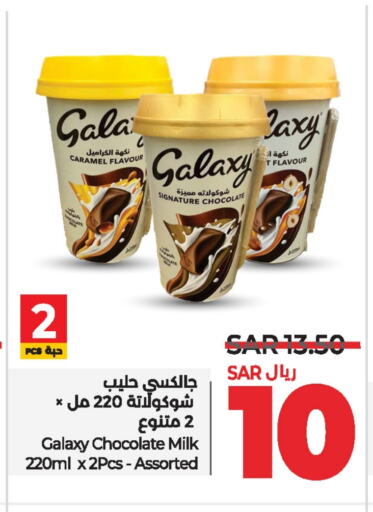 GALAXY   in LULU Hypermarket in KSA, Saudi Arabia, Saudi - Dammam