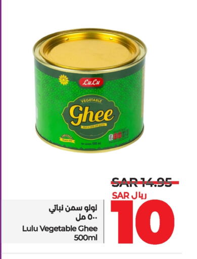 LULU Vegetable Ghee  in LULU Hypermarket in KSA, Saudi Arabia, Saudi - Al Khobar