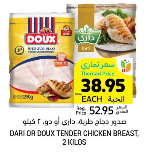  Chicken Breast  in Tamimi Market in KSA, Saudi Arabia, Saudi - Unayzah