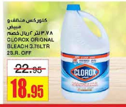 CLOROX Bleach  in SPAR  in KSA, Saudi Arabia, Saudi - Riyadh