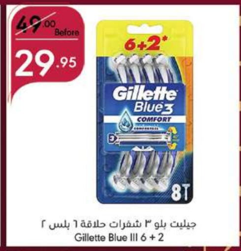 GILLETTE   in Manuel Market in KSA, Saudi Arabia, Saudi - Jeddah