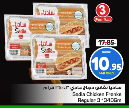 SADIA Chicken Franks  in Nesto in KSA, Saudi Arabia, Saudi - Riyadh